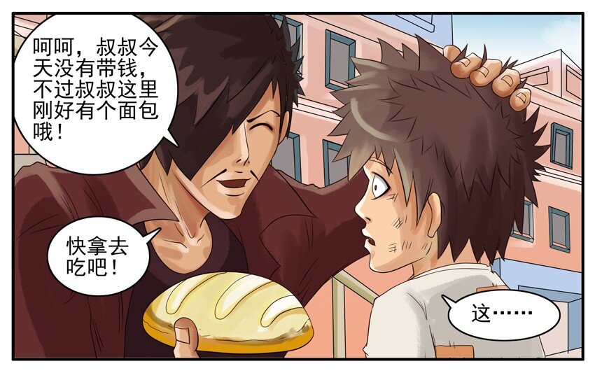 杀手古德韩漫全集-008 饿无删减无遮挡章节图片 