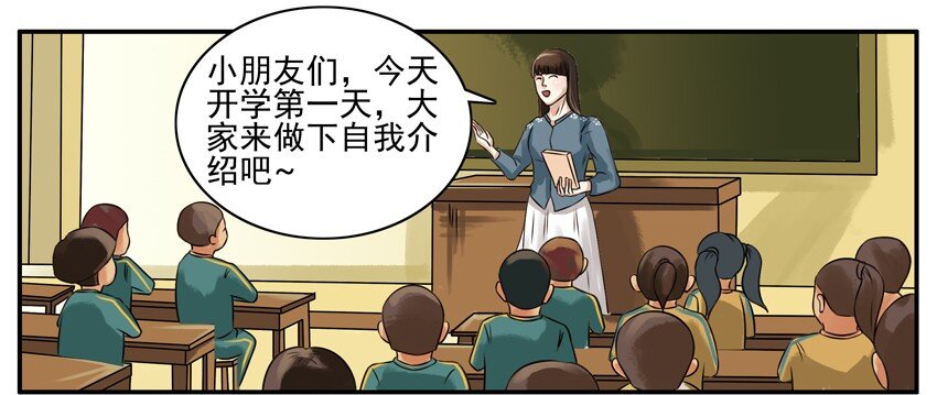 杀手古德韩漫全集-061 自我介绍无删减无遮挡章节图片 