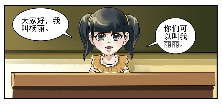 杀手古德韩漫全集-061 自我介绍无删减无遮挡章节图片 