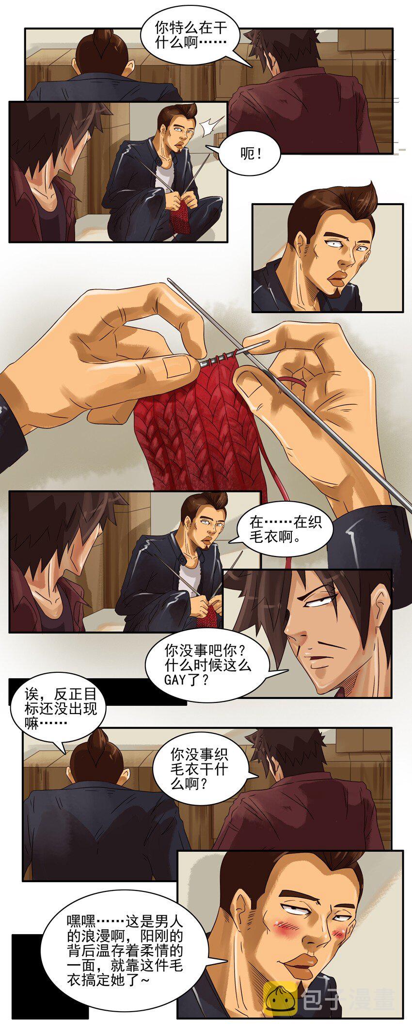 杀手古德韩漫全集-544 毛衣无删减无遮挡章节图片 