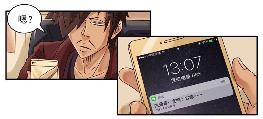 杀手古德韩漫全集-544 毛衣无删减无遮挡章节图片 