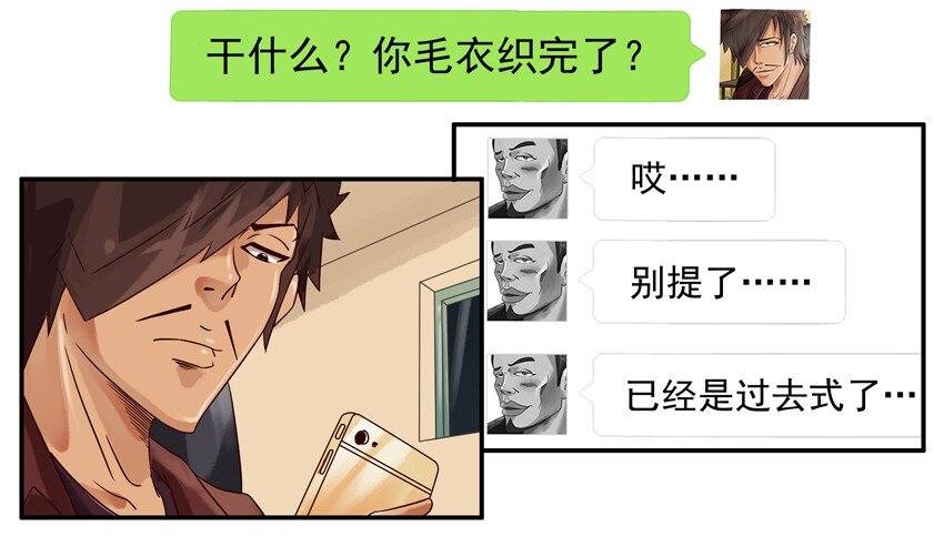杀手古德韩漫全集-544 毛衣无删减无遮挡章节图片 