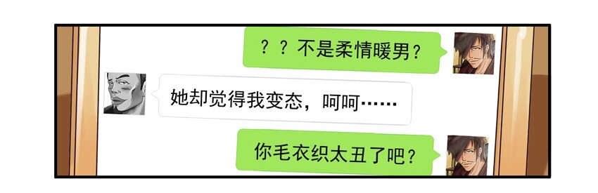 杀手古德韩漫全集-544 毛衣无删减无遮挡章节图片 