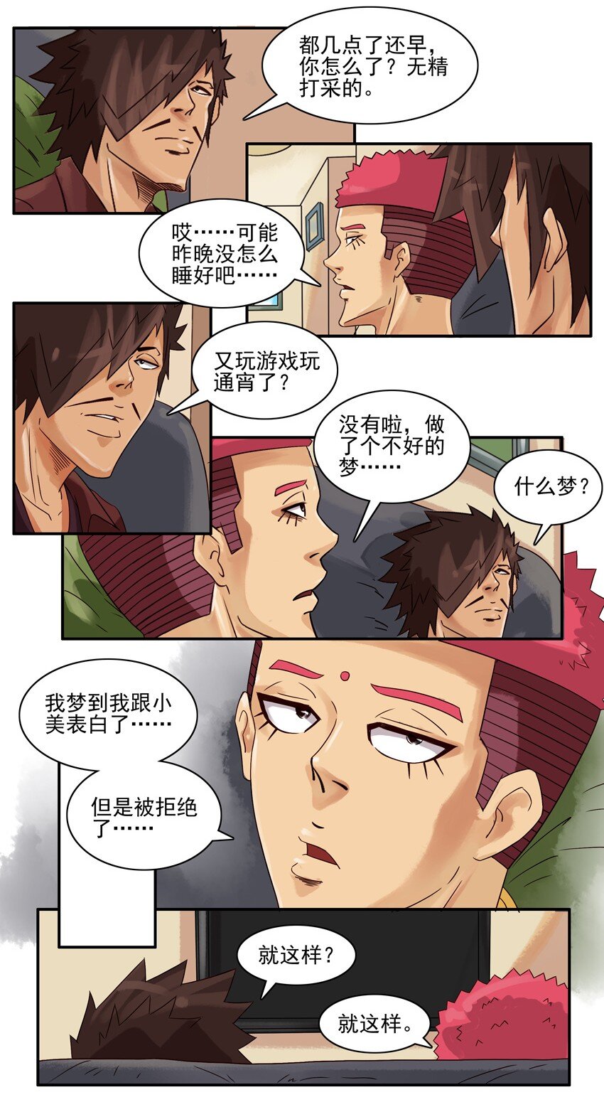 杀手古德韩漫全集-545 相反无删减无遮挡章节图片 