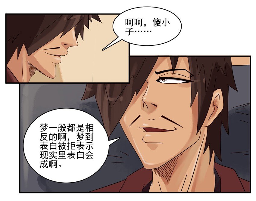 杀手古德韩漫全集-545 相反无删减无遮挡章节图片 
