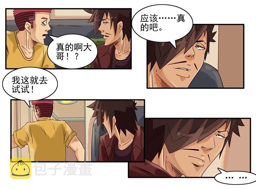 杀手古德韩漫全集-545 相反无删减无遮挡章节图片 