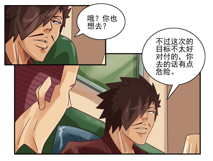 杀手古德韩漫全集-546 向往无删减无遮挡章节图片 