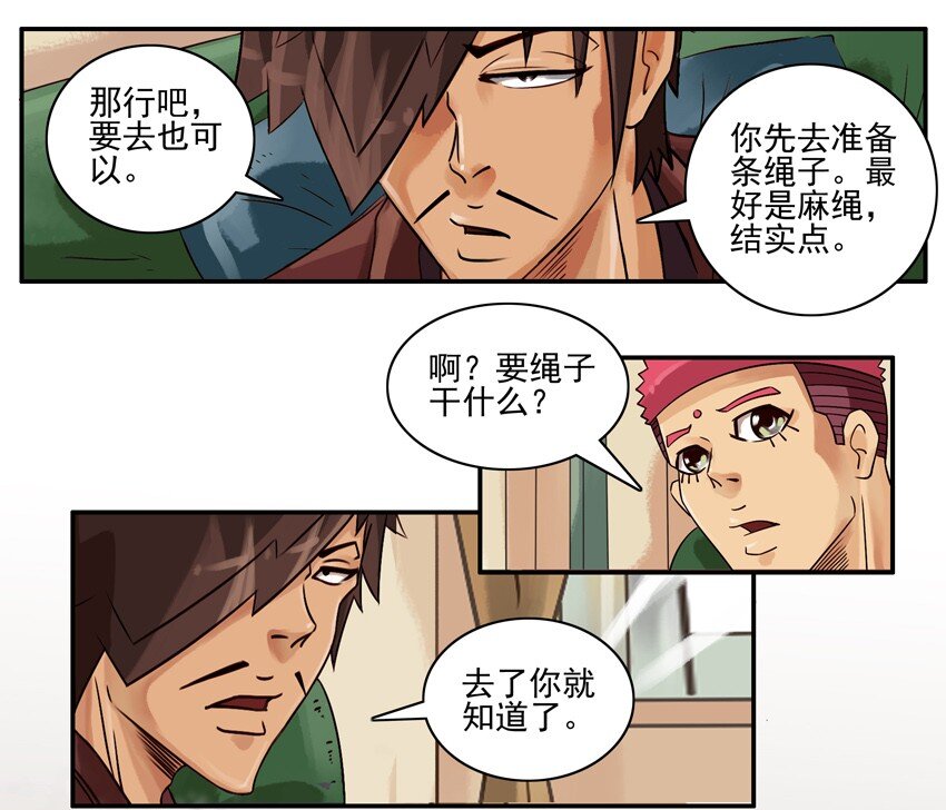 杀手古德韩漫全集-546 向往无删减无遮挡章节图片 