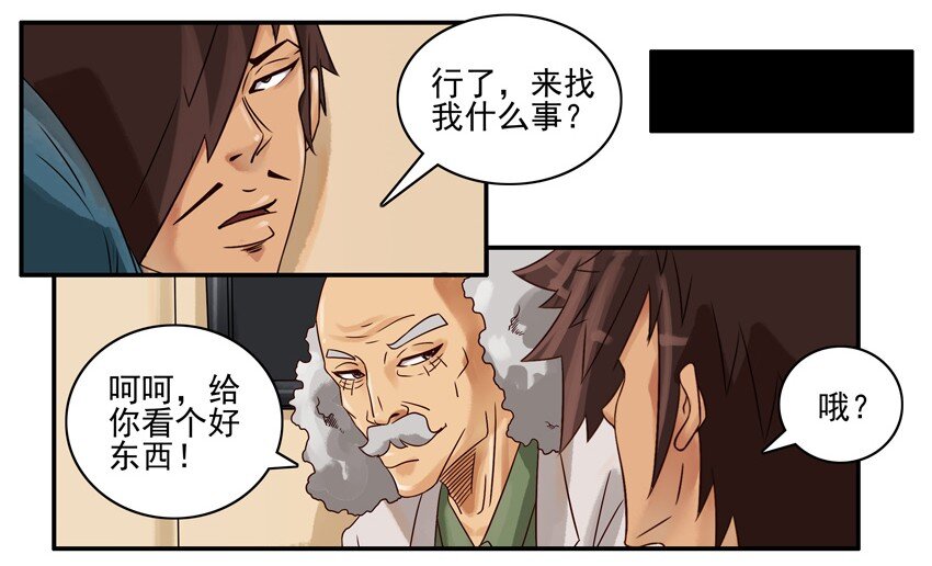 杀手古德韩漫全集-547 年轻胶囊无删减无遮挡章节图片 