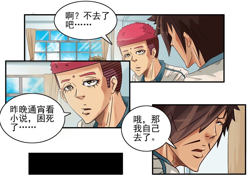 杀手古德韩漫全集-548 传言无删减无遮挡章节图片 