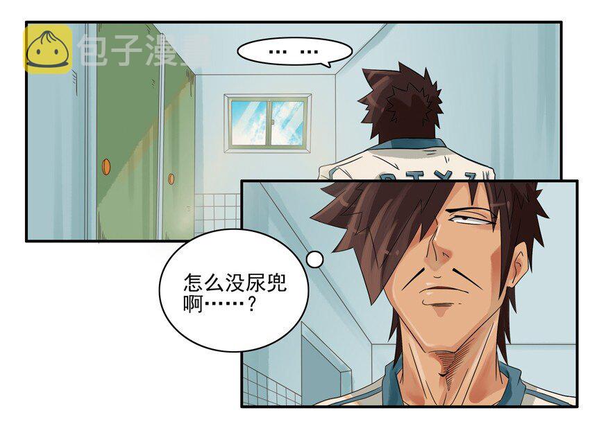 杀手古德韩漫全集-548 传言无删减无遮挡章节图片 