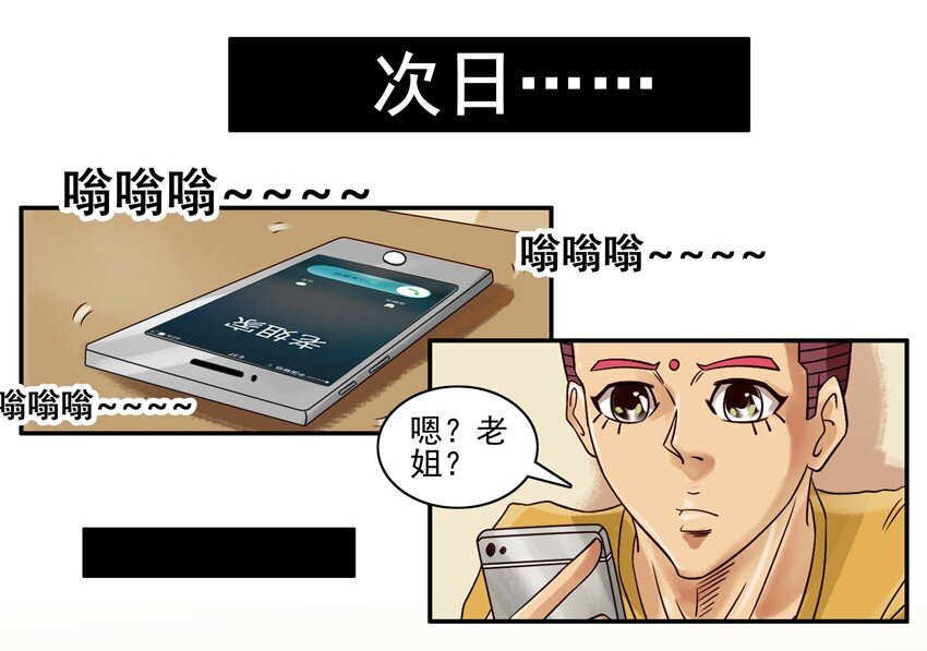 杀手古德韩漫全集-549 讨钱无删减无遮挡章节图片 