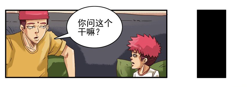 杀手古德韩漫全集-549 讨钱无删减无遮挡章节图片 