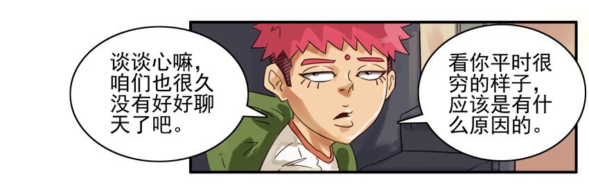 杀手古德韩漫全集-549 讨钱无删减无遮挡章节图片 
