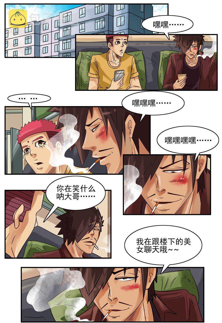 杀手古德韩漫全集-550 附近人无删减无遮挡章节图片 