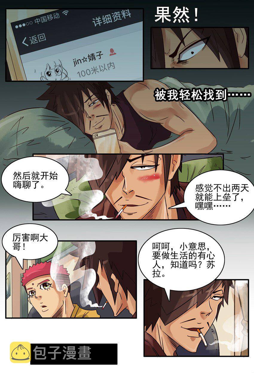 杀手古德韩漫全集-550 附近人无删减无遮挡章节图片 