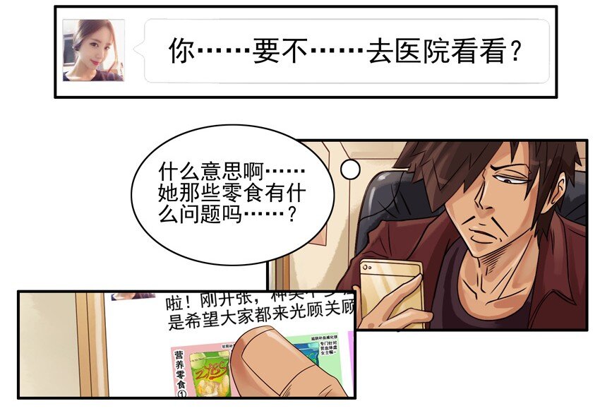 杀手古德韩漫全集-551 光顾无删减无遮挡章节图片 