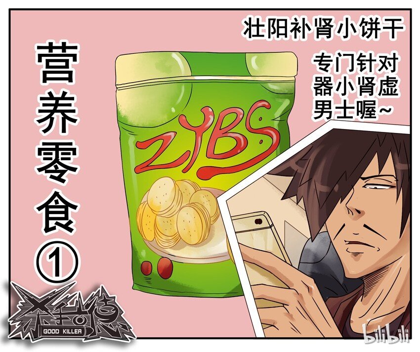 杀手古德韩漫全集-551 光顾无删减无遮挡章节图片 