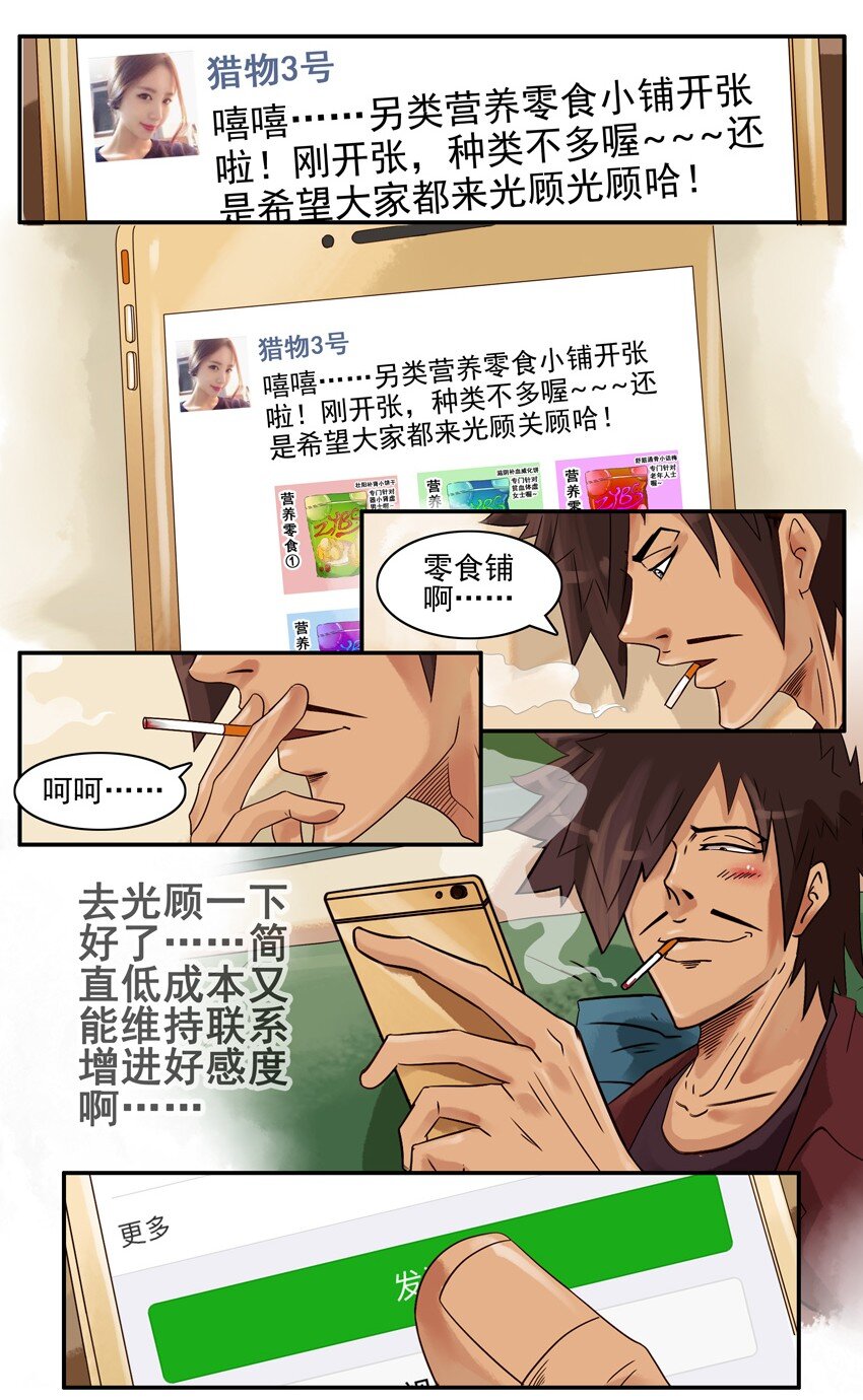 杀手古德韩漫全集-551 光顾无删减无遮挡章节图片 