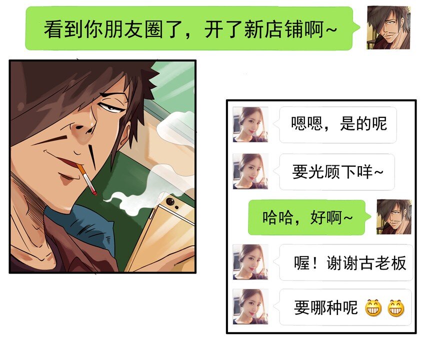 杀手古德韩漫全集-551 光顾无删减无遮挡章节图片 