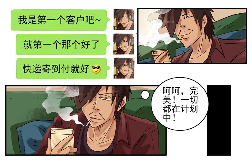 杀手古德韩漫全集-551 光顾无删减无遮挡章节图片 
