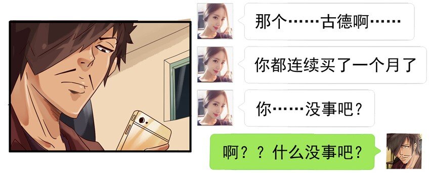 杀手古德韩漫全集-551 光顾无删减无遮挡章节图片 