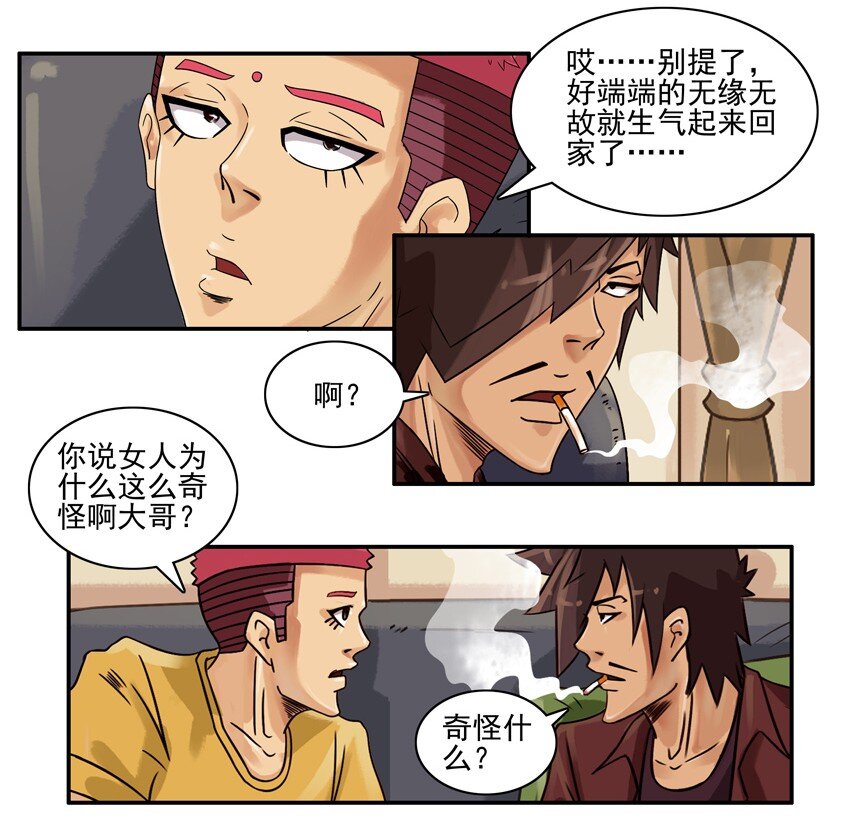 杀手古德韩漫全集-552 冷无删减无遮挡章节图片 