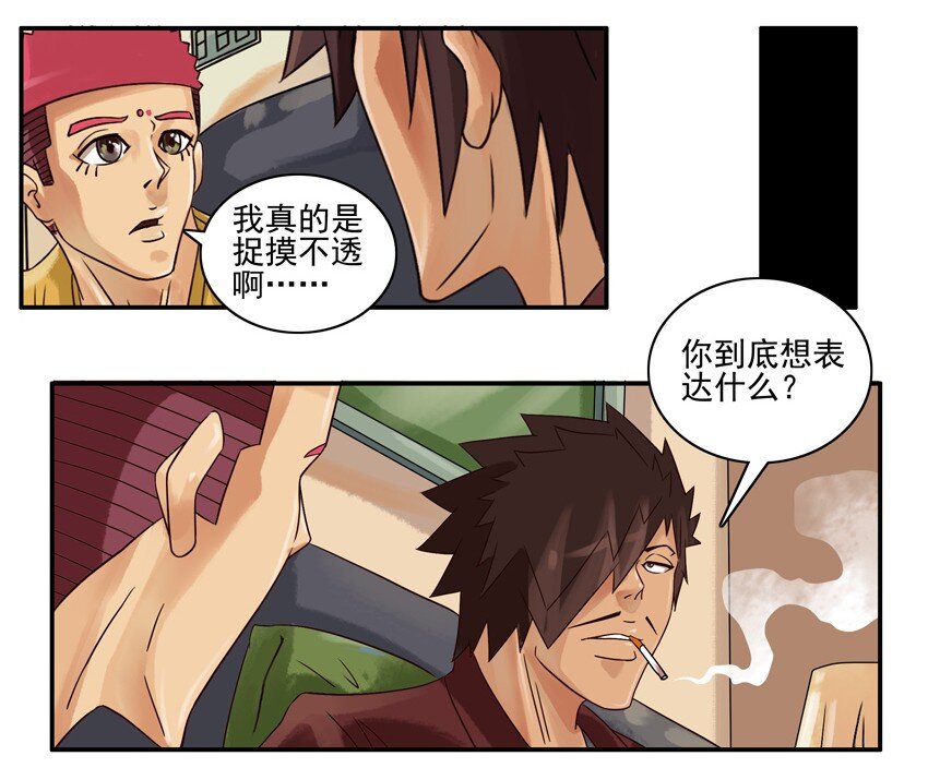 杀手古德韩漫全集-552 冷无删减无遮挡章节图片 