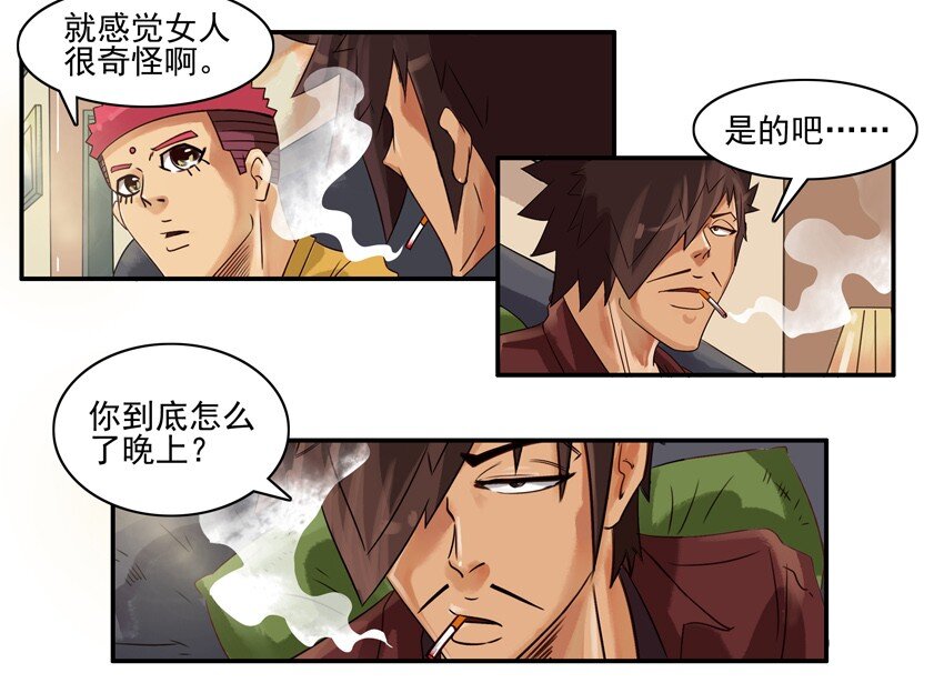 杀手古德韩漫全集-552 冷无删减无遮挡章节图片 