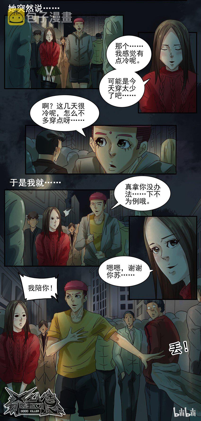 杀手古德韩漫全集-552 冷无删减无遮挡章节图片 