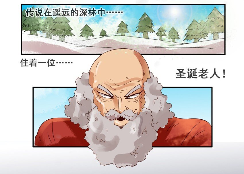 杀手古德韩漫全集-555 圣诞节无删减无遮挡章节图片 