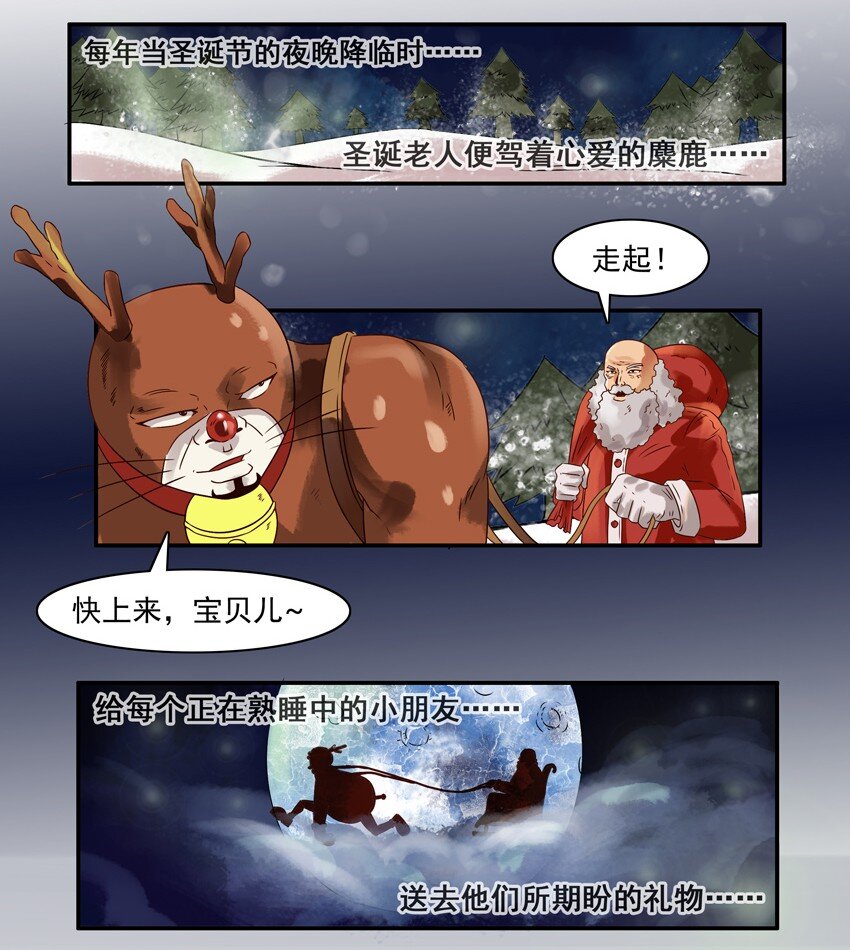 杀手古德韩漫全集-555 圣诞节无删减无遮挡章节图片 