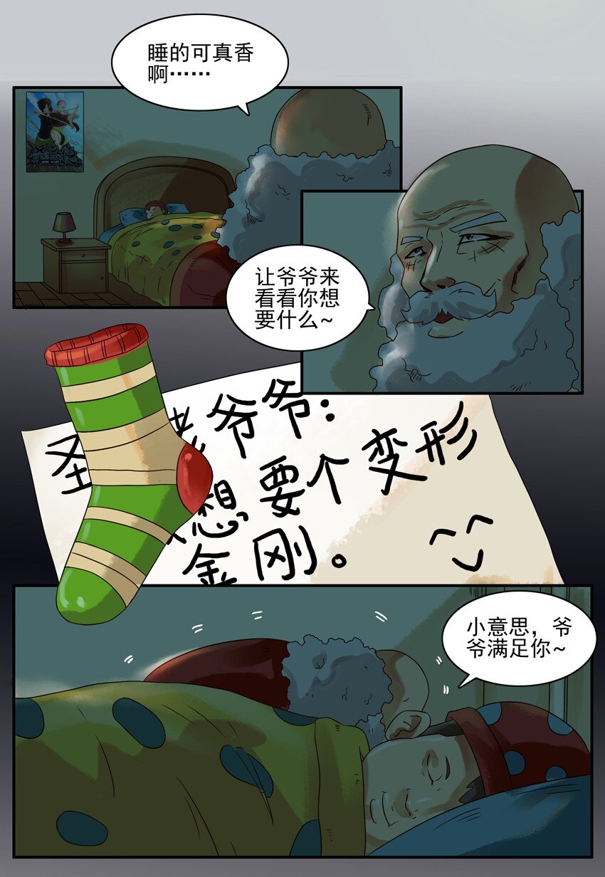 杀手古德韩漫全集-555 圣诞节无删减无遮挡章节图片 