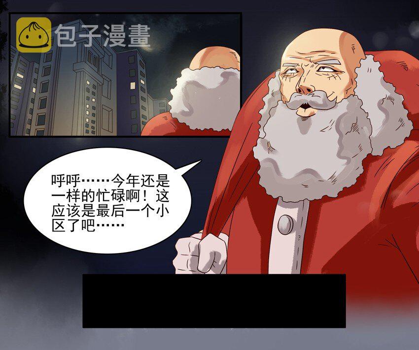 杀手古德韩漫全集-555 圣诞节无删减无遮挡章节图片 