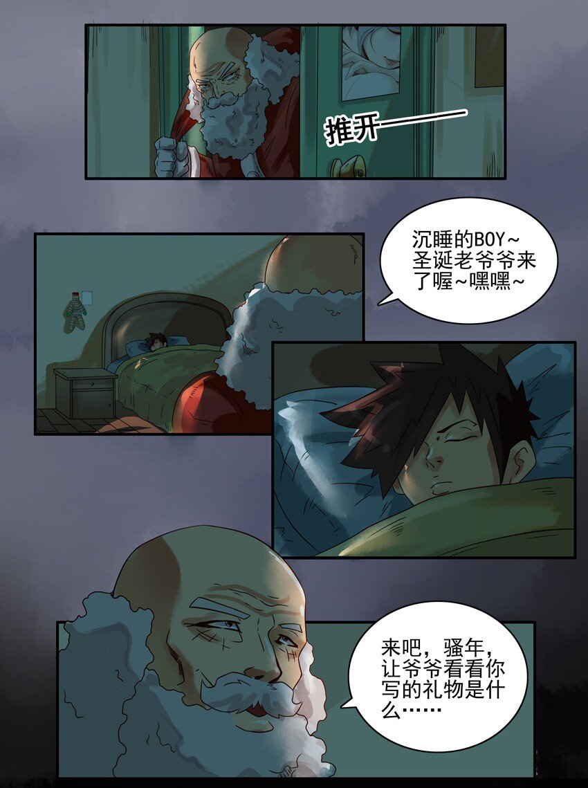 杀手古德韩漫全集-555 圣诞节无删减无遮挡章节图片 