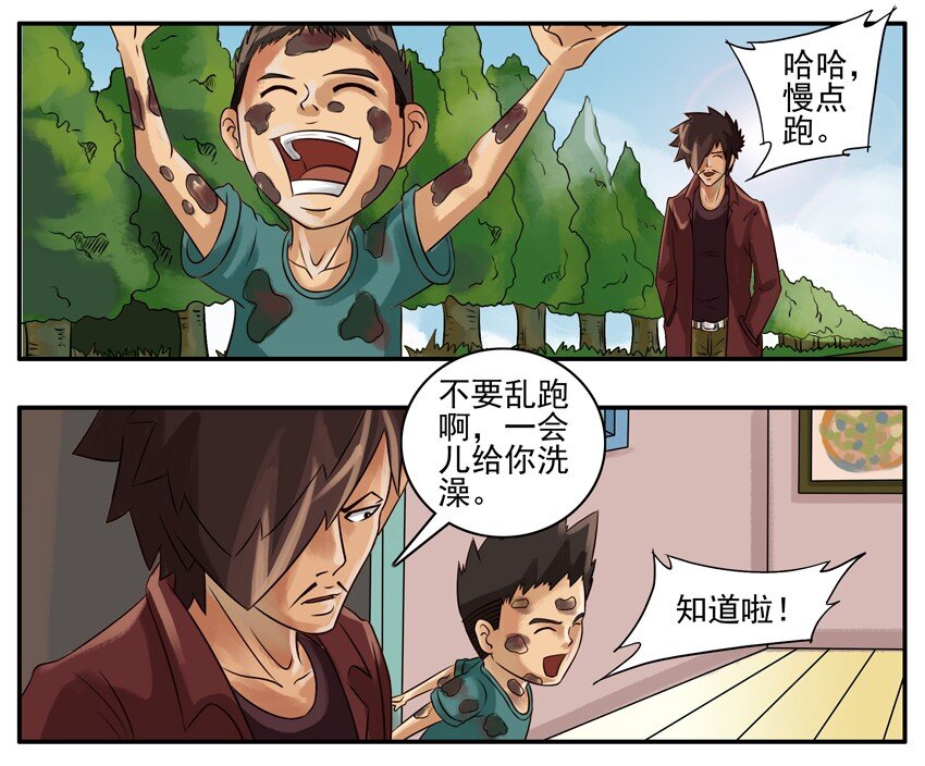 杀手古德韩漫全集-062 洗澡无删减无遮挡章节图片 