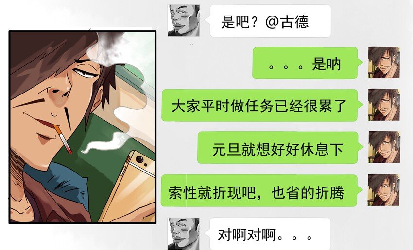 杀手古德韩漫全集-556 折现无删减无遮挡章节图片 
