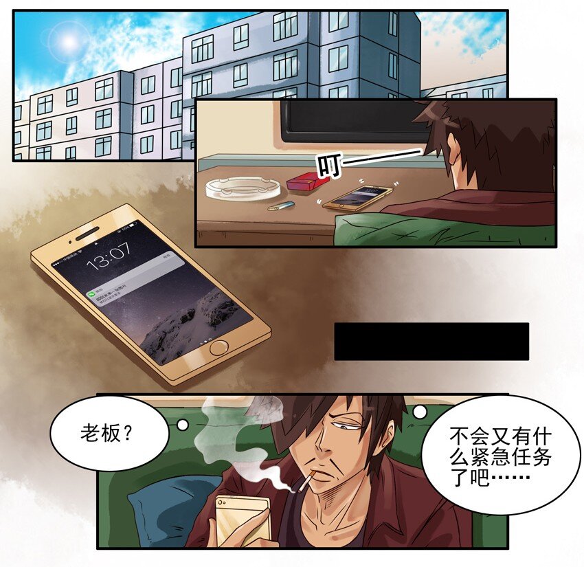杀手古德韩漫全集-556 折现无删减无遮挡章节图片 