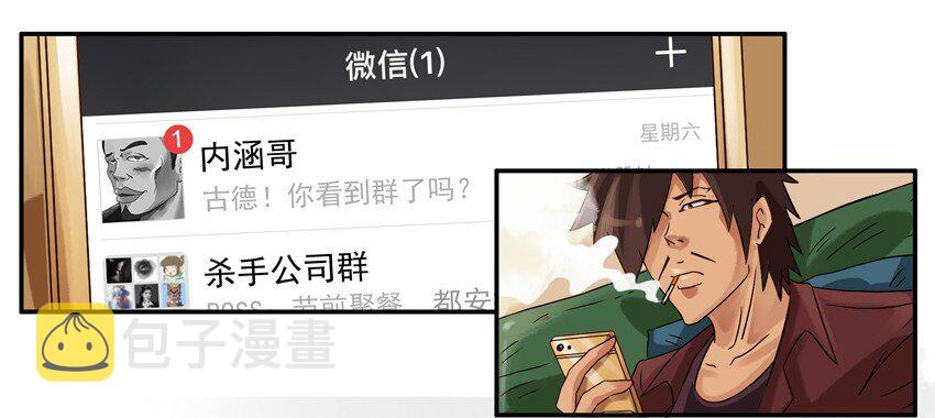 杀手古德韩漫全集-556 折现无删减无遮挡章节图片 