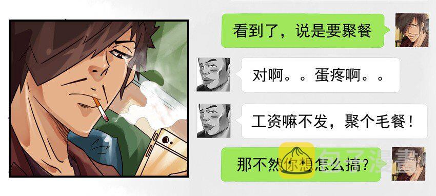 杀手古德韩漫全集-556 折现无删减无遮挡章节图片 
