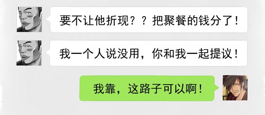 杀手古德韩漫全集-556 折现无删减无遮挡章节图片 