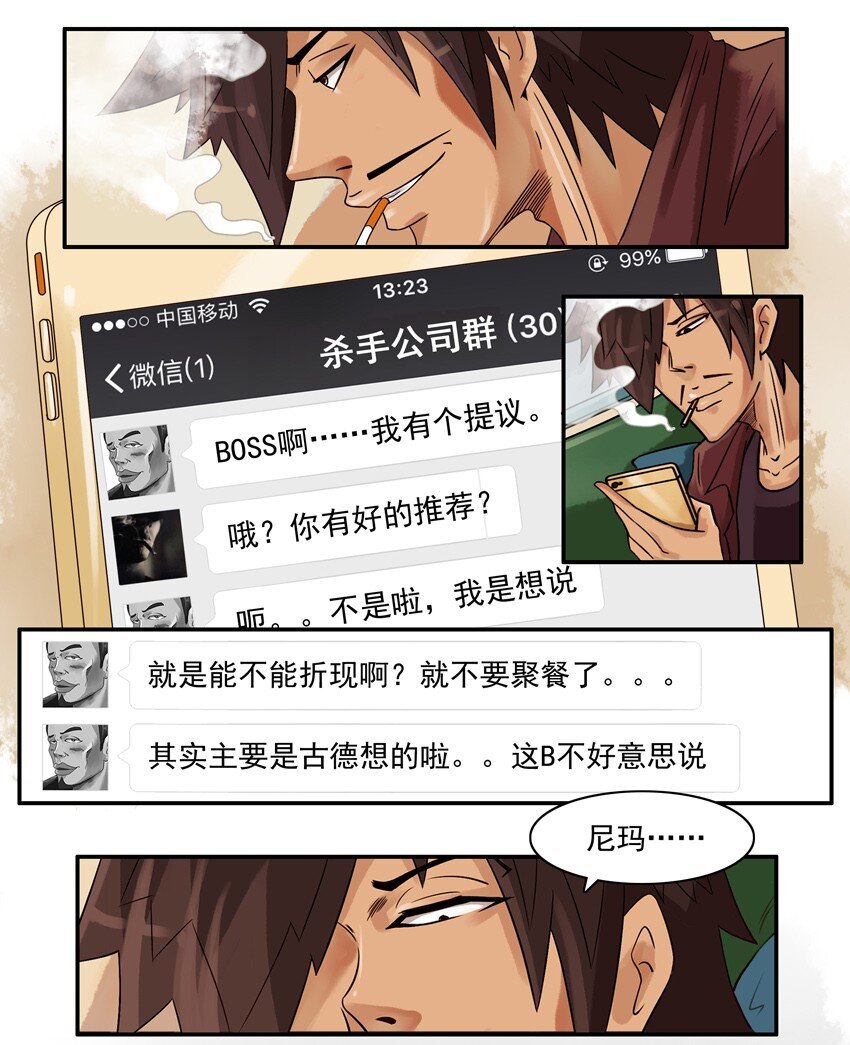 杀手古德韩漫全集-556 折现无删减无遮挡章节图片 
