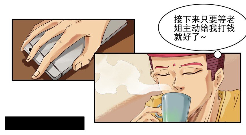 杀手古德韩漫全集-557 委婉无删减无遮挡章节图片 