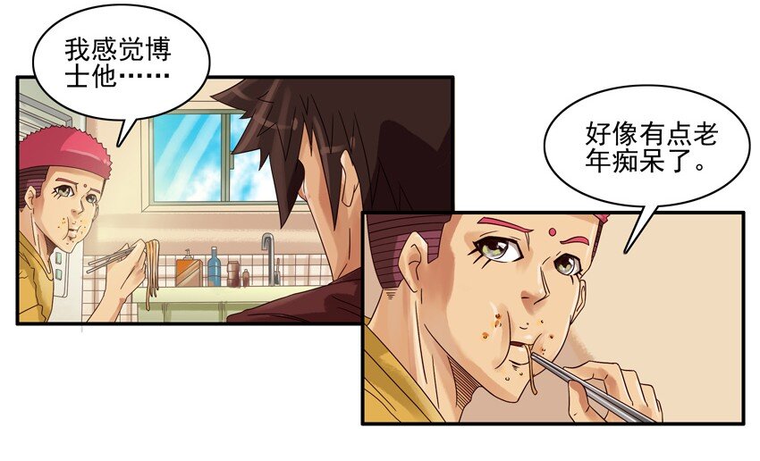 杀手古德韩漫全集-558 老年痴呆无删减无遮挡章节图片 