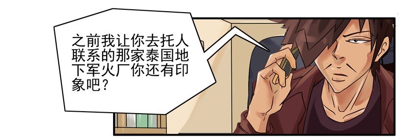 杀手古德韩漫全集-559 询价无删减无遮挡章节图片 