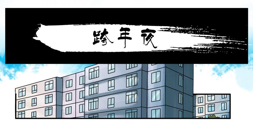 杀手古德韩漫全集-560 跨年夜无删减无遮挡章节图片 