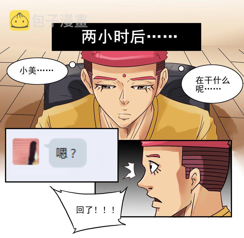 杀手古德韩漫全集-560 跨年夜无删减无遮挡章节图片 