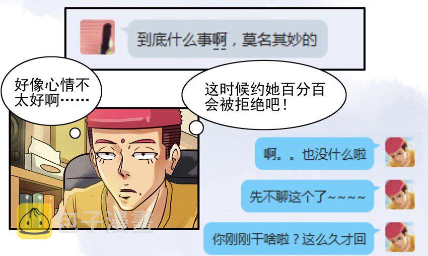 杀手古德韩漫全集-560 跨年夜无删减无遮挡章节图片 