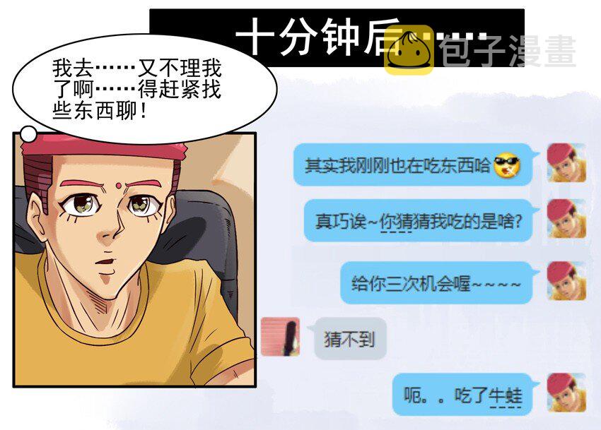 杀手古德韩漫全集-560 跨年夜无删减无遮挡章节图片 