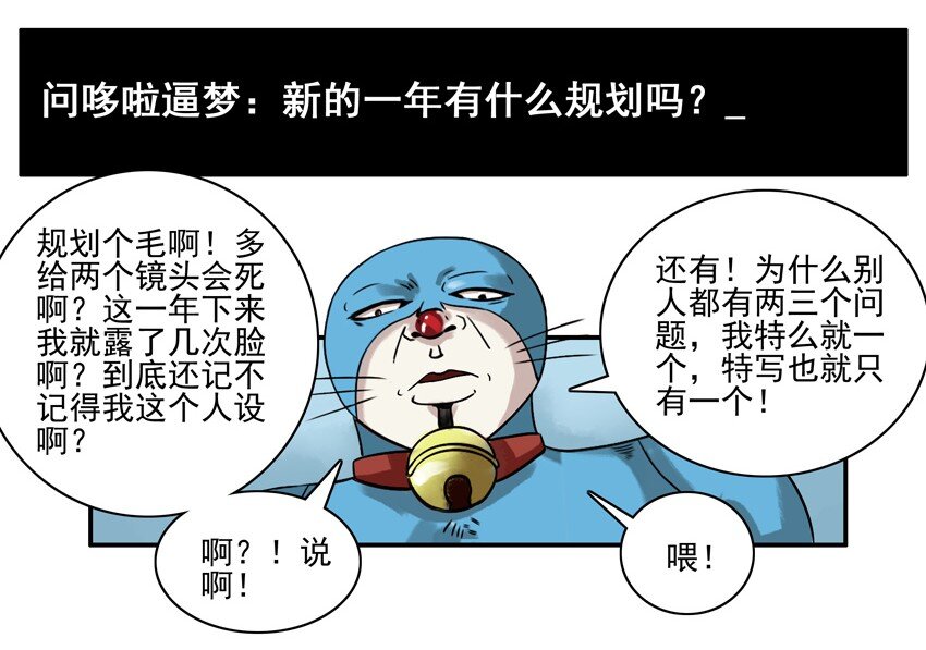 杀手古德韩漫全集-562 新的一年无删减无遮挡章节图片 